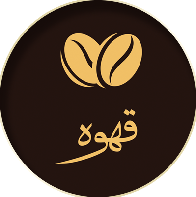 بستنی قهوه